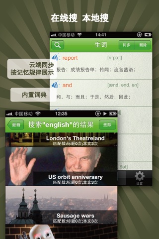 BBC6分钟英语 英语神器 screenshot 4