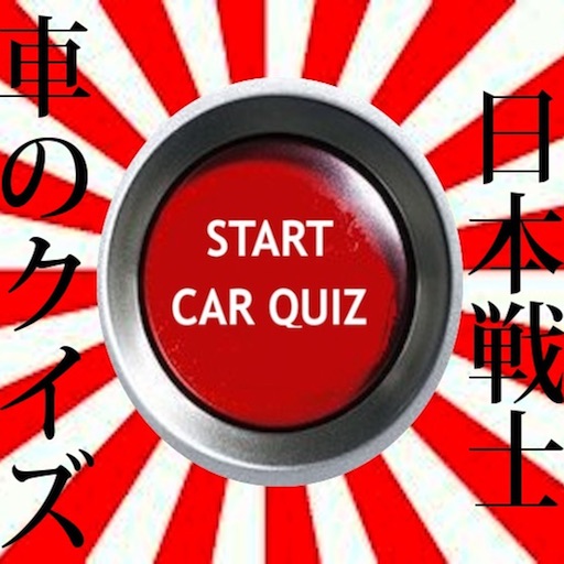 Car Trivia Quiz Japan Warriors