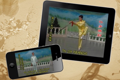 Tai Chi Kung Fu Master Series screenshot 2