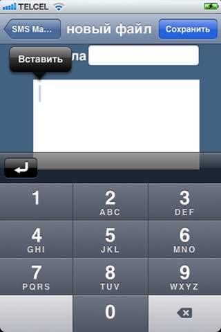 SMS Massive screenshot 3