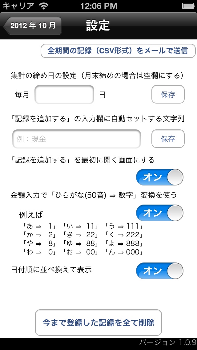 Moneyhaのおすすめ画像3