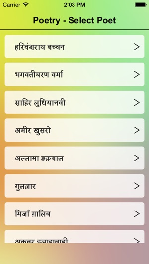 Hindi Poetry(圖2)-速報App