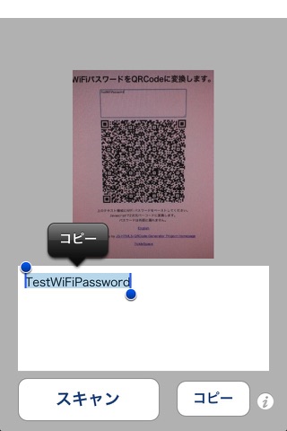 GetWiFiPassword screenshot 3