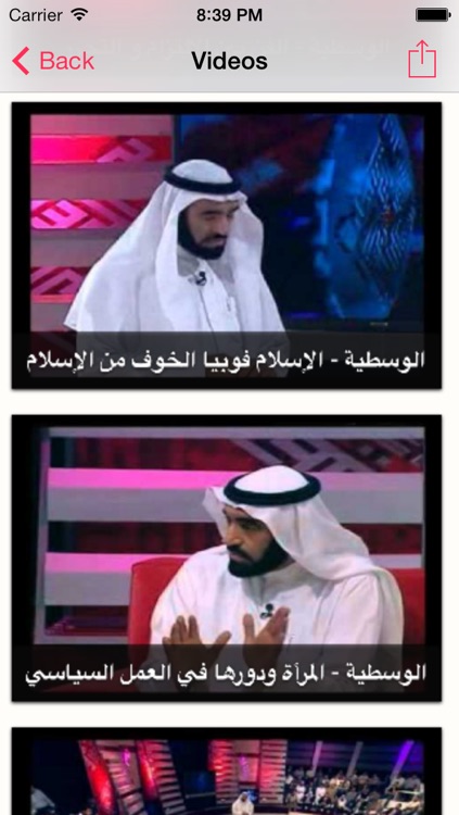 Tareq Al Suwaidan طارق السويدان screenshot-3