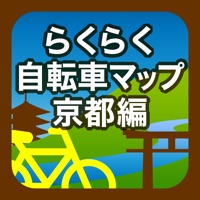 らくらく自転車マップ（京都編）