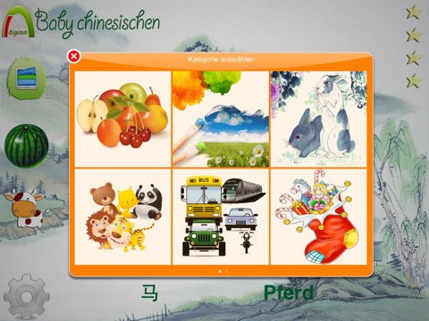 Baby Speak Chinese screenshot 3