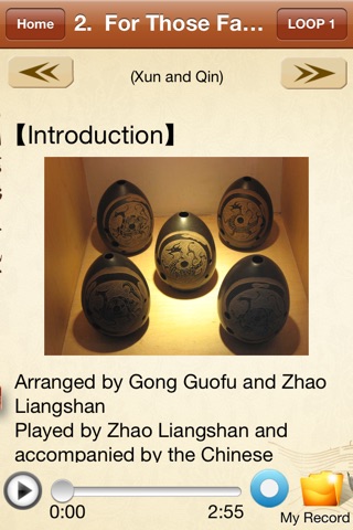 中国古典音乐-历代名曲篇 screenshot 2