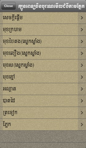 Fortune Teller Khmerのおすすめ画像2