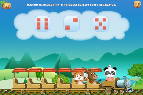 Lola's Math Train FREE - Learn Numbers, Counting, Subtraction, Addition and more screenshot 4