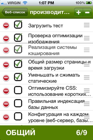 Web Design Checklists screenshot 3