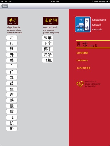 easy chinese writing (simplified) - i write chinese screenshot 2