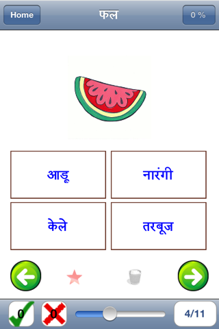Hindi Vocab Photo : Sight Words from Pictures screenshot 3