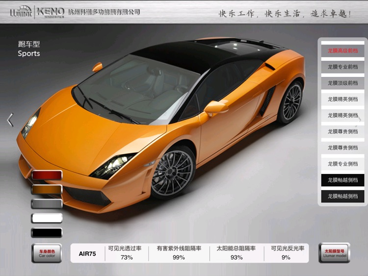 汽车贴膜 screenshot-3