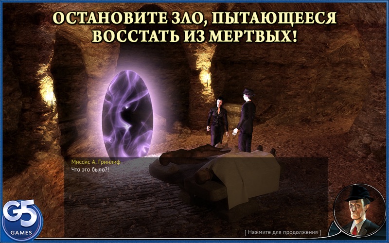 Тайны Брайтстоун: Отель с привидениями (Полная версия) скриншот программы 5