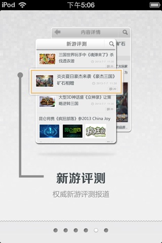 不凡精品游戏 screenshot 4