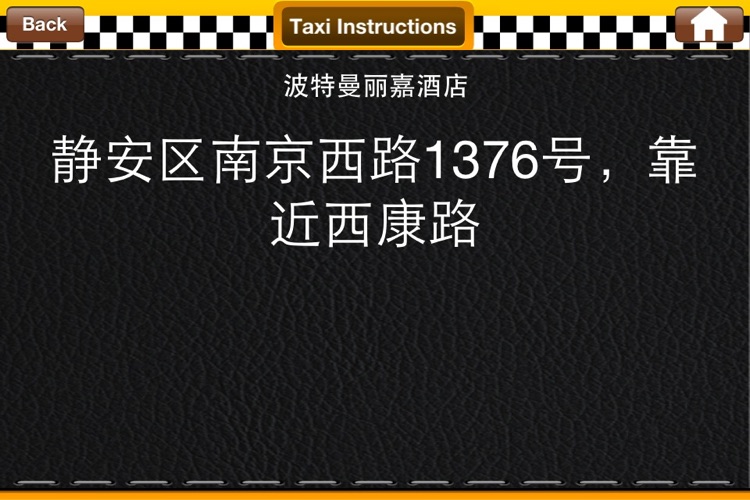 Taxi! China screenshot-3
