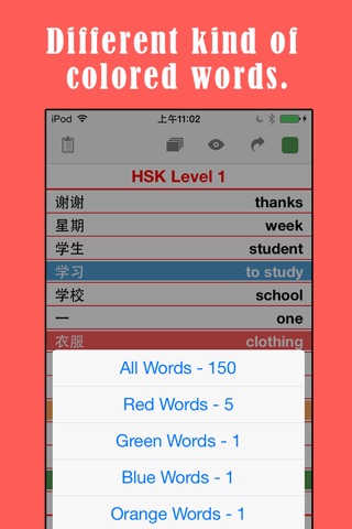 HSK Vocab List - Fast Memory - Level 1 to Level 6 screenshot 4