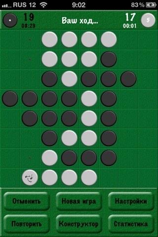 Cool Reversi screenshot 2