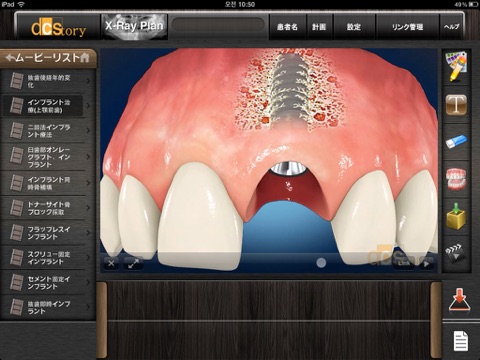 dcStory Pro 日本版 screenshot 2