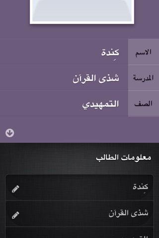 جدول الطالب screenshot 3