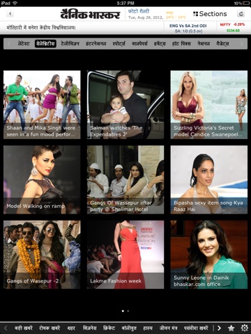 Dainik Bhaskar for iPad screenshot 2