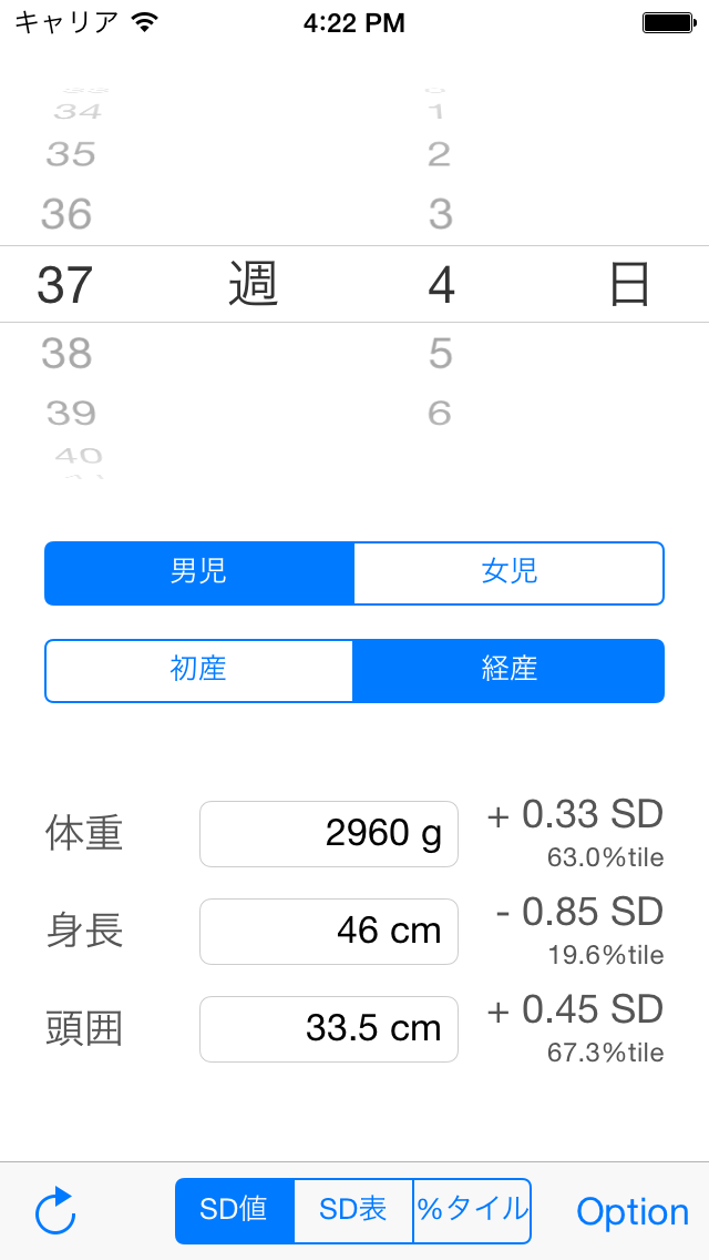 Newborn Physique screenshot1