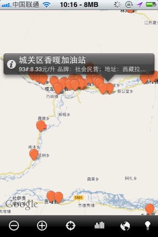 中国加油站 screenshot 3