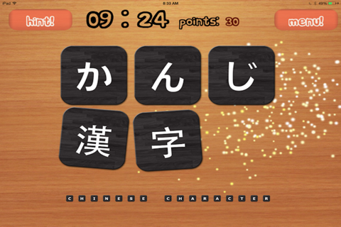 KanJiWordsFree screenshot 3