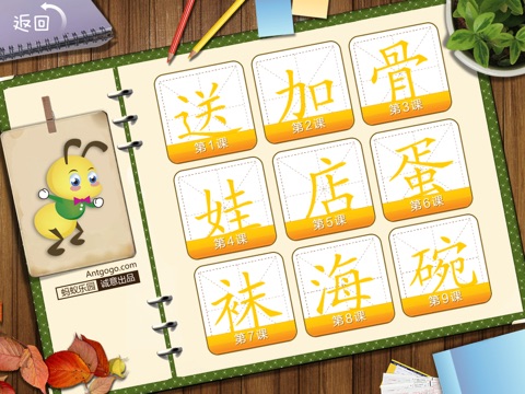 宝宝识字4 screenshot 2