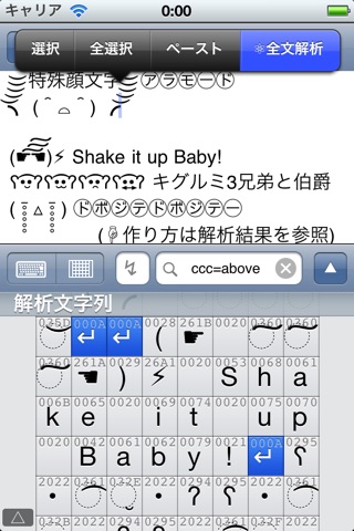 Unicoder Pro screenshot 2