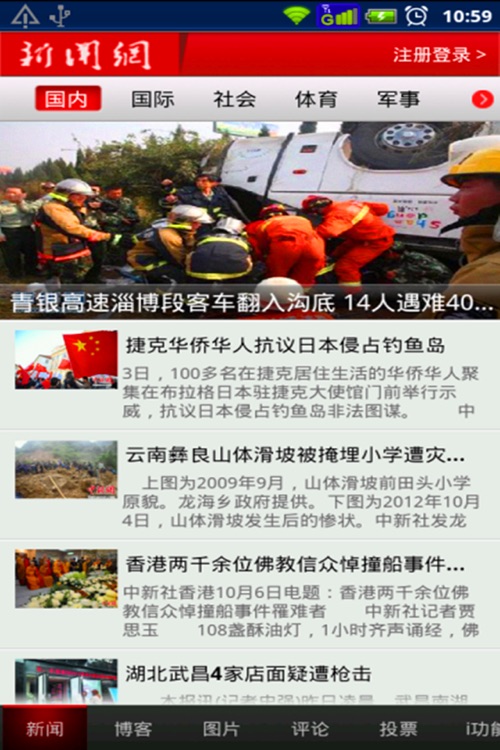 新闻网