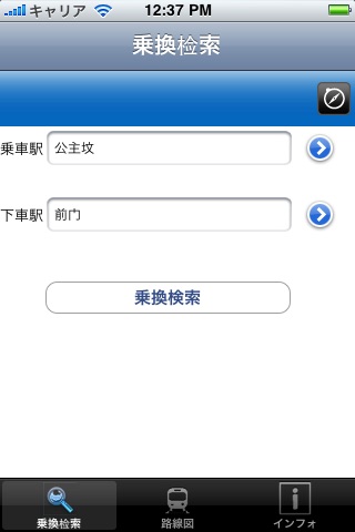 北京地下鉄乗換案内Lite screenshot 3