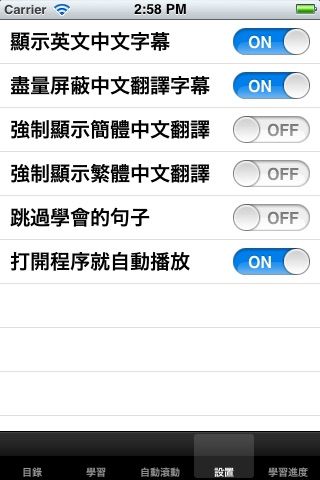 新版中日交流标准日本语音声字幕版 screenshot 3