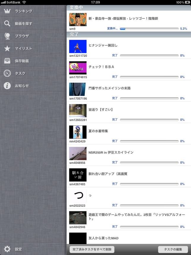 SmilePlayerHD(圖5)-速報App