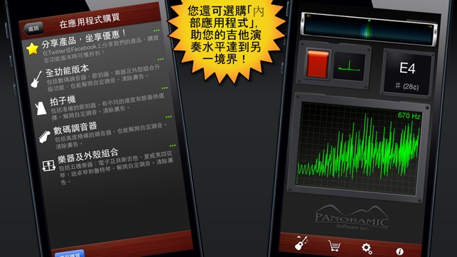Guitar Suite 免費 - 拍子機, 調音器, 和弦(圖3)-速報App