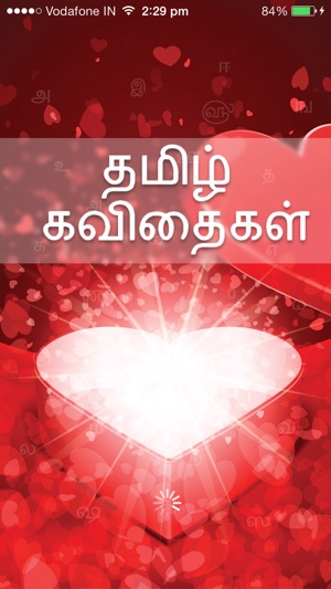 TamilKavithaigal(圖1)-速報App