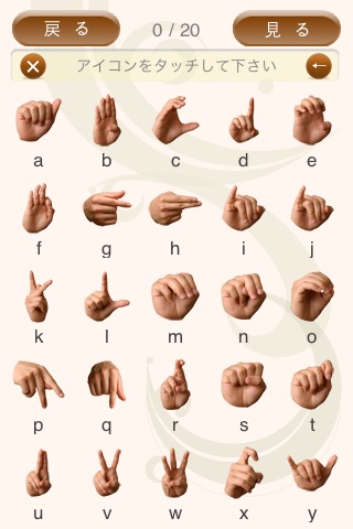 アメリカ手話 American Sign Language screenshot 2