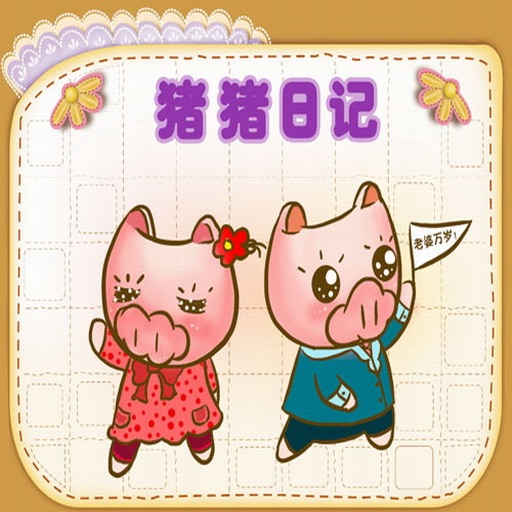 CN COMIC 《猪猪日记》漫画 icon