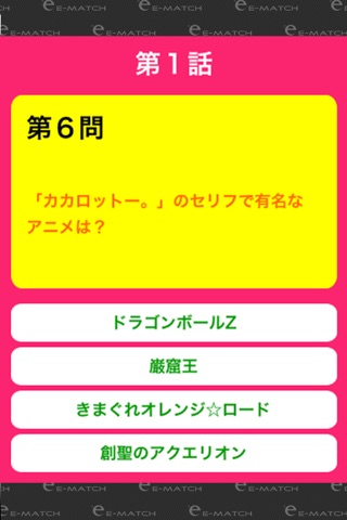 anime quiz screenshot 4