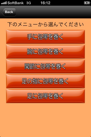 超ひも図鑑 screenshot 4