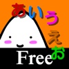 Study Japanese Hiragana Free