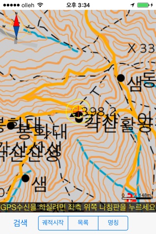 e산경표62 screenshot 2