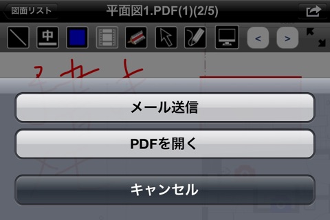 Drawing Pocket for iPhone screenshot 3