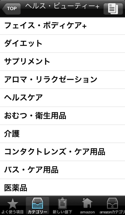 ぞんわり-アマゾン割引検索 screenshot-4