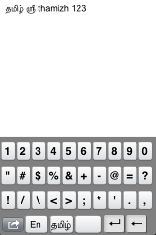 Tamizh Keyboard screenshot 2