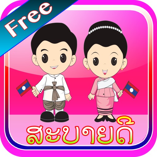 Free Speak Lao Language icon