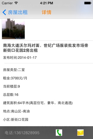 置顶吧网 screenshot 4