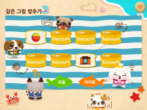 Canimal Sticker Book 2 HD screenshot 3