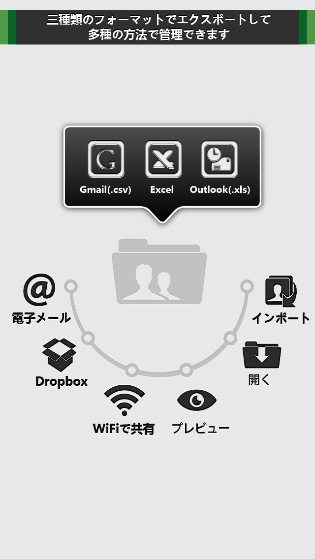 連絡先 バックアップ - IS Contacts Kit Freeのスクリーンショット3 連絡先 バックアップ - IS Contacts Kit Freeのスクリーンショット3