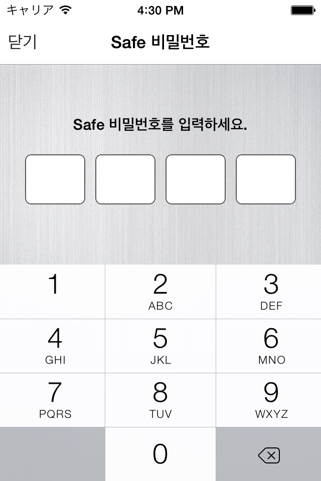 SafeBox screenshot 4